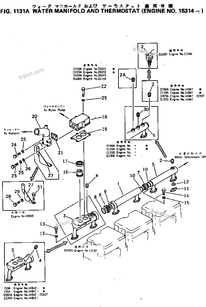 Komatsu parts book diagram for S6D155-4C S/N 10011-UP: WATER MANIFOLD AND THERMOSTAT(#15314-)