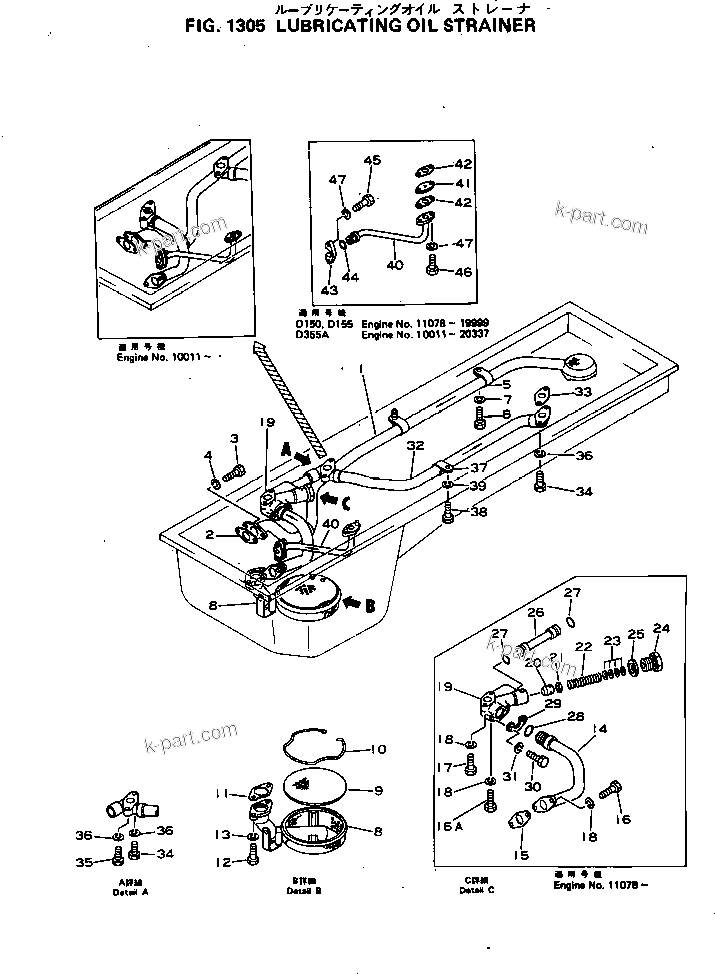 Komatsu parts book diagram for S6D155-4C S/N 10011-UP: LUBRICATING OIL STRAINER