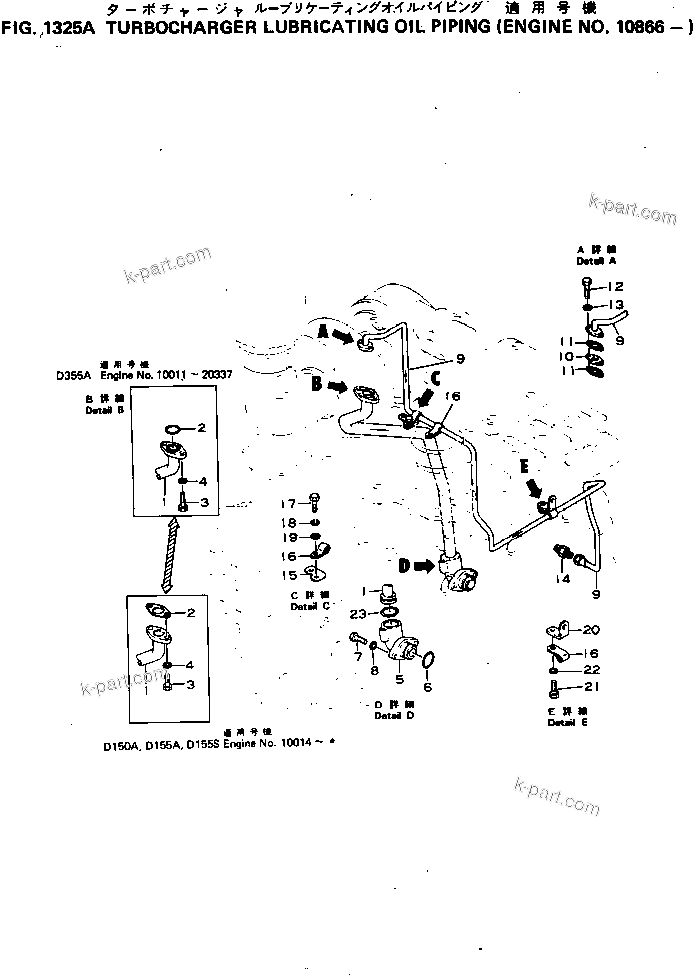 Komatsu parts book diagram for S6D155-4C S/N 10011-UP: TURBOCHARGER LUBRICATING OIL PIPING(#10866-)