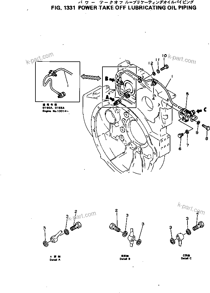 Komatsu parts book diagram for S6D155-4C S/N 10011-UP: POWER TAKE OFF LUBRICATING OIL PIPING