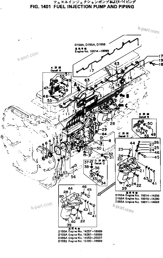 Komatsu parts book diagram for S6D155-4C S/N 10011-UP: FUEL INJECTION PUMP AND PIPING