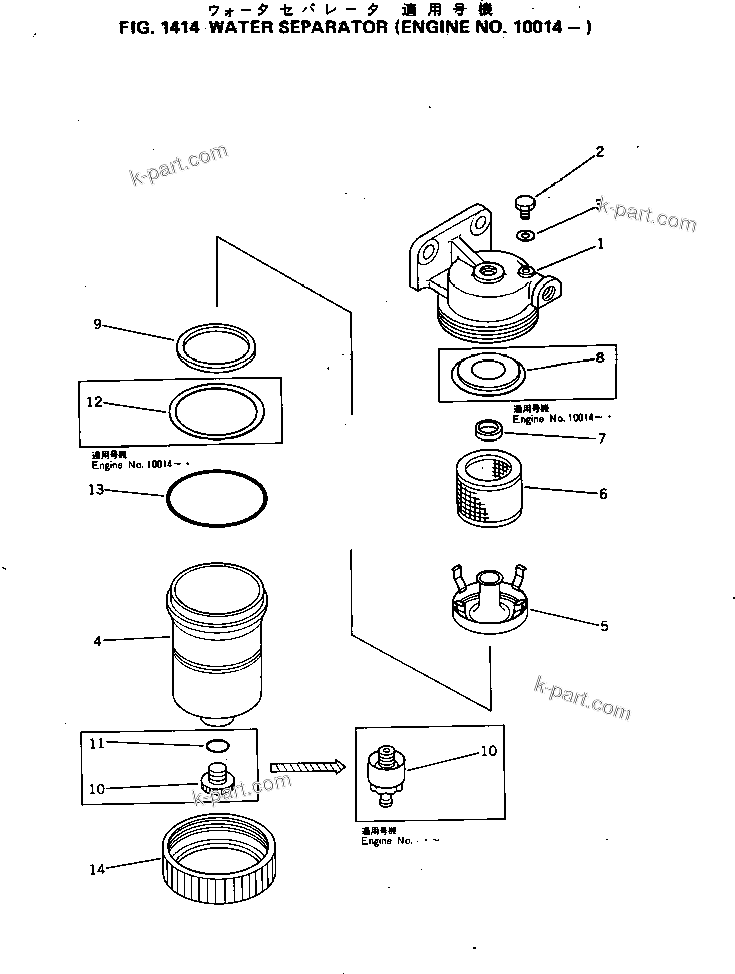 Komatsu parts book diagram for S6D155-4C S/N 10011-UP: WATER SEPARATOR(#10014-)