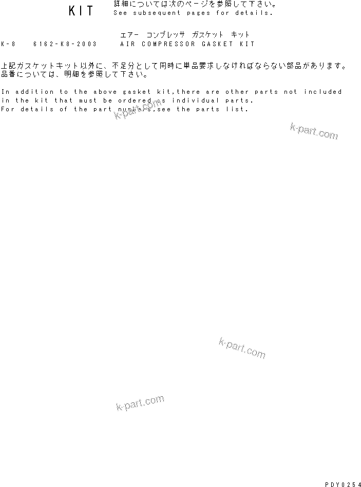 Komatsu parts book diagram for S6D170-1G-W S/N 14674-UP (For Canada / China / Chile / Russia): AIR COMPRESSOR GASKET KIT(#15707-)