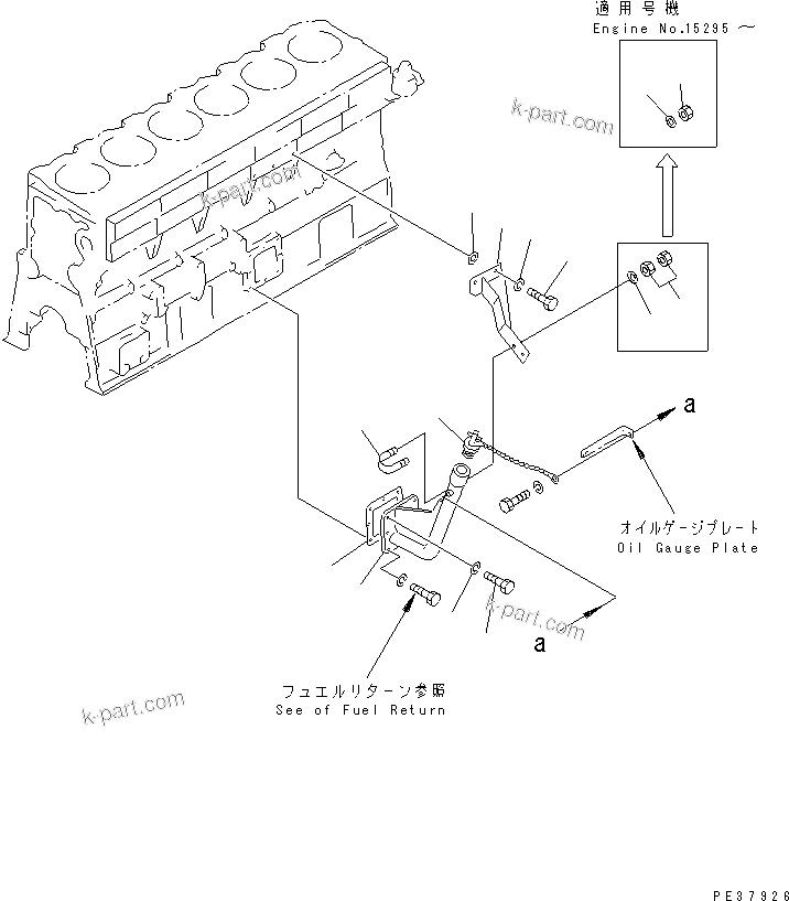 Komatsu parts book diagram for S6D170-1L-6W S/N 10001-UP: OIL FILLER(#14674-)