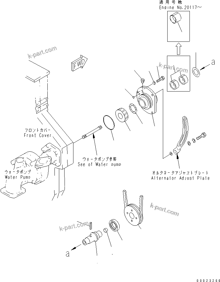 Komatsu parts book diagram for S6D170-1G-6A S/N 10001-UP: ALTERNATOR DRIVE(#15667-)