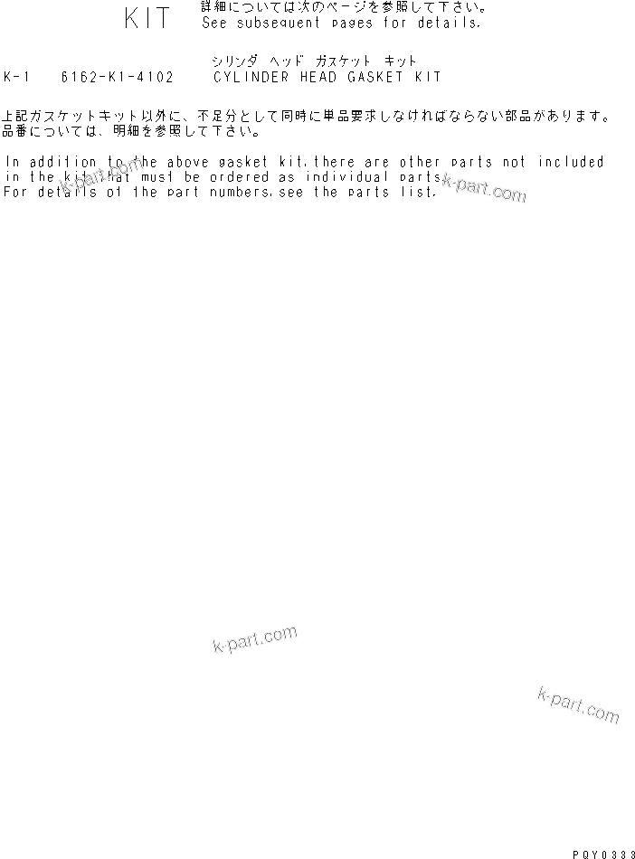 Komatsu parts book diagram for S6D170-1G-6A S/N 10001-UP: CYLINDER HEAD GASKET KIT(#15707-)