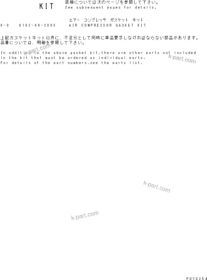 Komatsu parts book diagram for S6D170-1G-6A S/N 10001-UP: AIR COMPRESSOR GASKET KIT(#15707-)