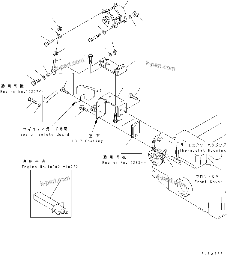 Komatsu parts book diagram for SA12V140-1R-A S/N 10001-UP: ALTERNATOR MOUNTING (50A)