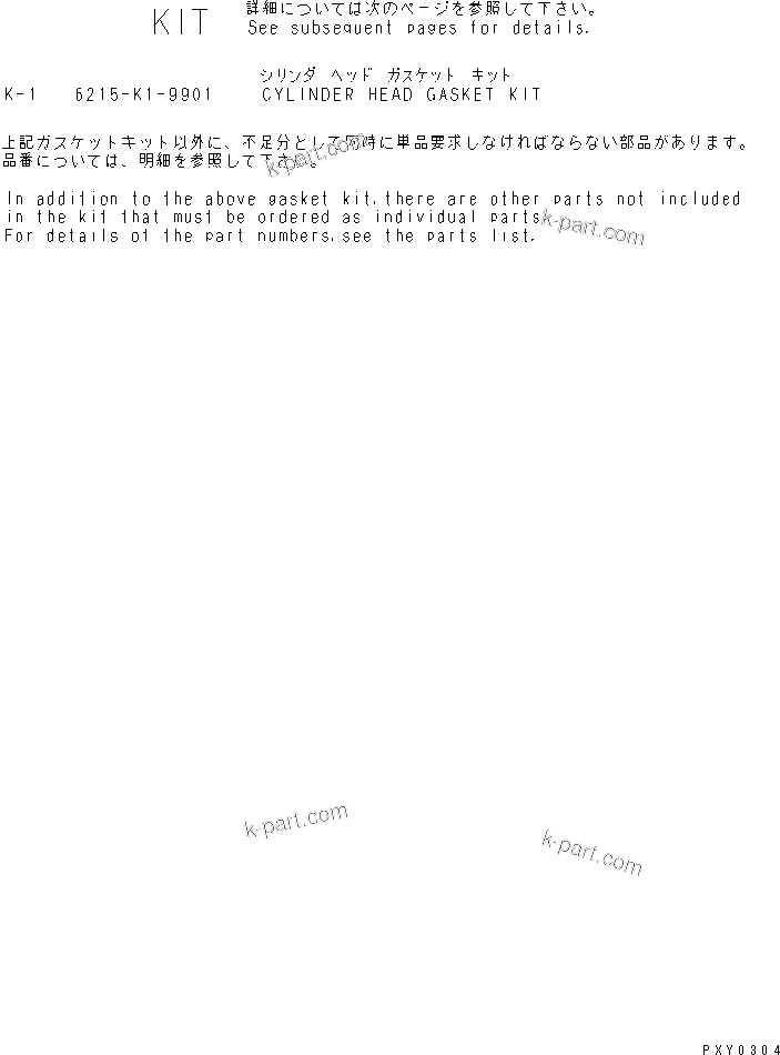Komatsu parts book diagram for SA12V140-1R-A S/N 10001-UP: CYLINDER HEAD GASKET KIT(#11640-)