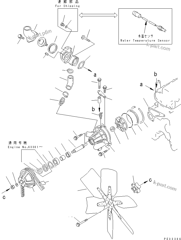 Komatsu parts book diagram for SA6D110-1W S/N 54110-UP: WATER PUMP AND COOLING FAN (FOR BRACKET LESS 25A ALTERNATOR)     (NOISE SUPPRESSION SPEC.)(#60925-)