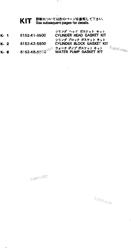 Komatsu parts book diagram for SA6D125-1T S/N 31492-UP: GASKET KIT