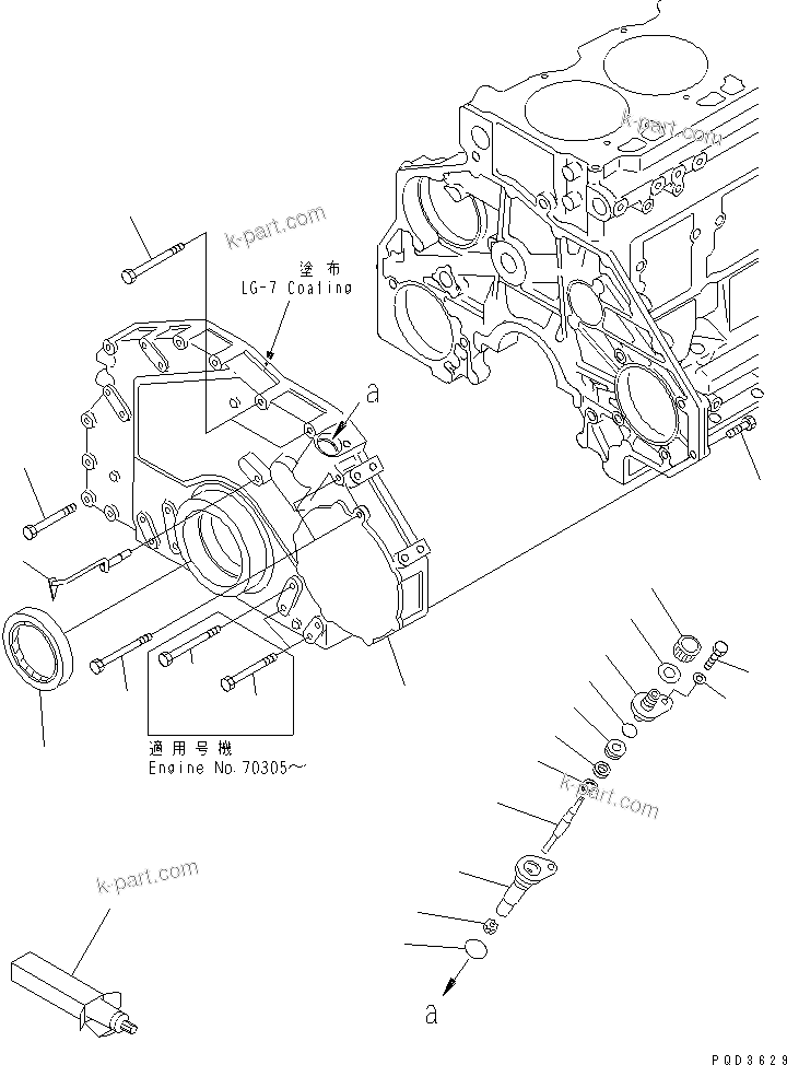 Komatsu parts book diagram for SA6D125E-2C-S7 S/N 60721-UP: FRONT COVER(#61589-75757)