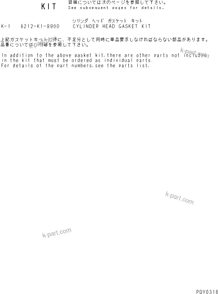 Komatsu parts book diagram for SA6D140-1EE S/N 17739-UP: CYLINDER HEAD GASKET KIT