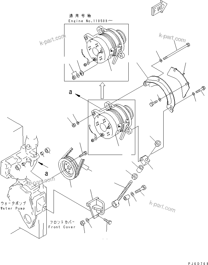 Komatsu parts book diagram for SA6D140E-3C-7 S/N 110001-UP: ALTERNATOR MOUNTING (35A) (HARDENING PULLEY)