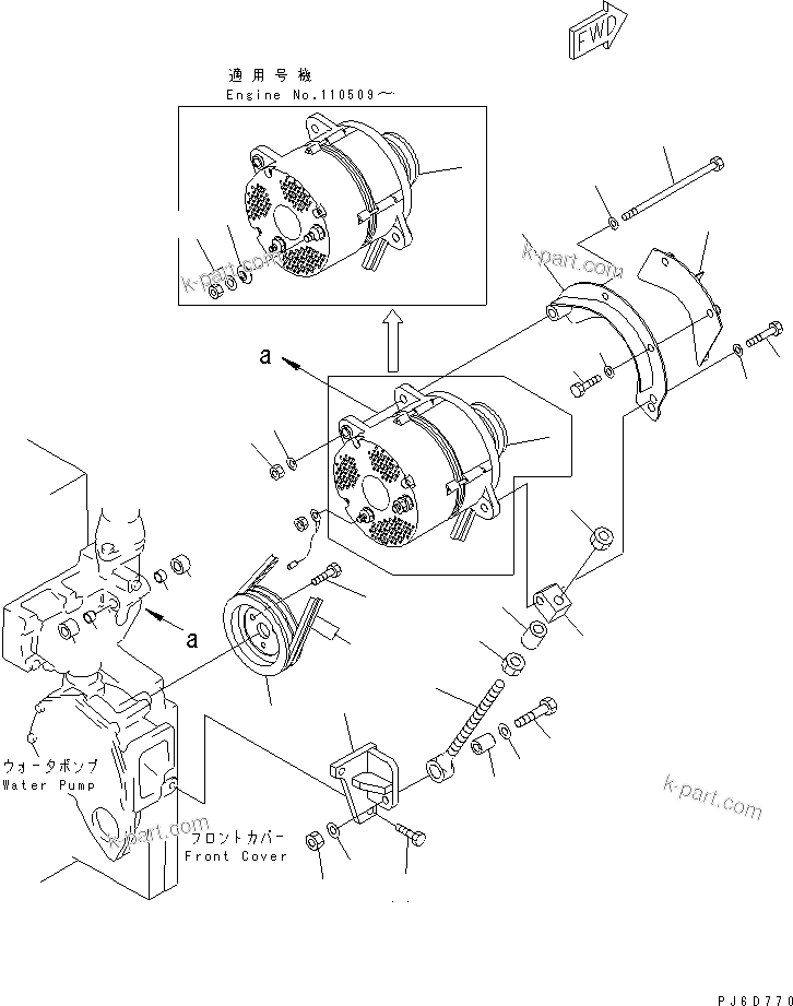 Komatsu parts book diagram for SA6D140E-3C-7 S/N 110001-UP: ALTERNATOR MOUNTING (50A)