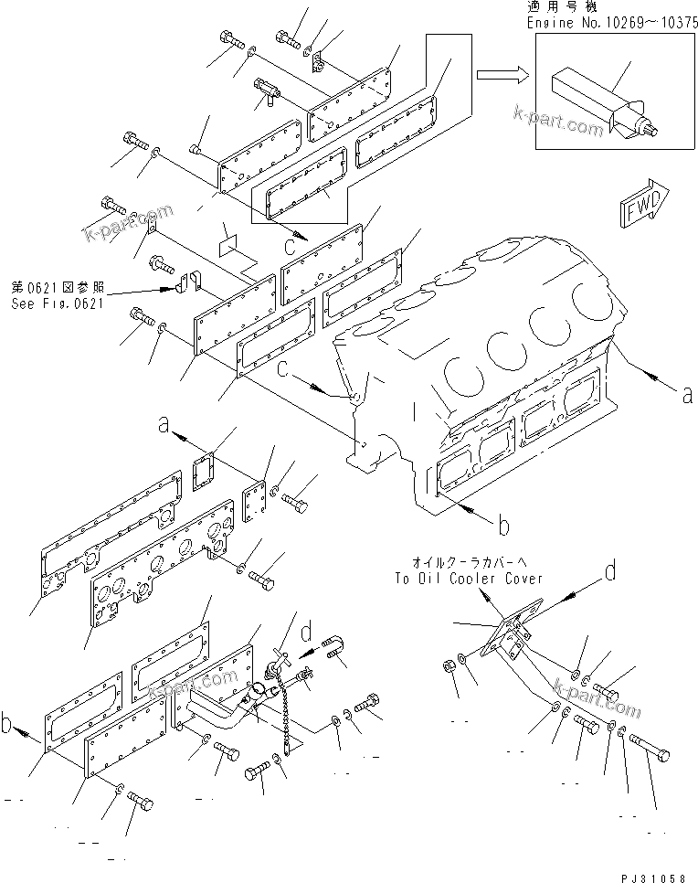 Komatsu parts book diagram for SA8V170-1C S/N 10040-UP: CYLINDER BLOCK COVER(#10040-10394)