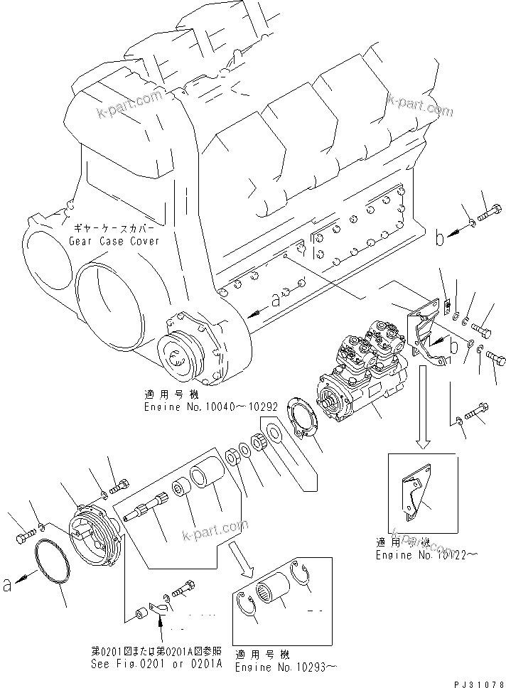 Komatsu parts book diagram for SA8V170-1C S/N 10040-UP: AIR COMPRESSOR AND MOUNTING