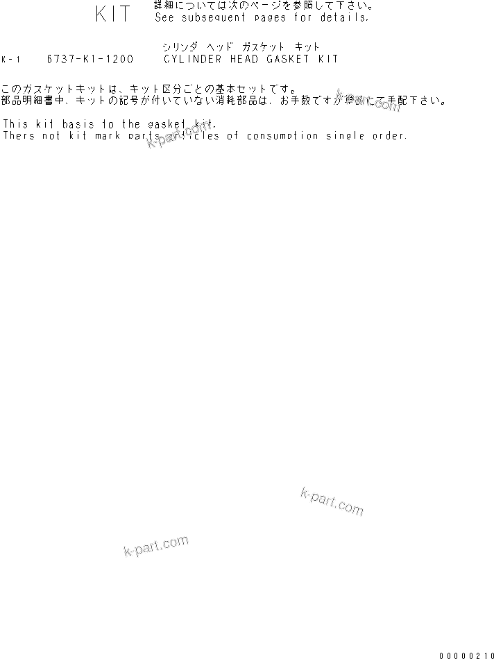 Komatsu parts book diagram for SAA4D102E-2E-4 S/N 26274903-UP: CYLINDER HEAD GASKET KIT(#26304081-)