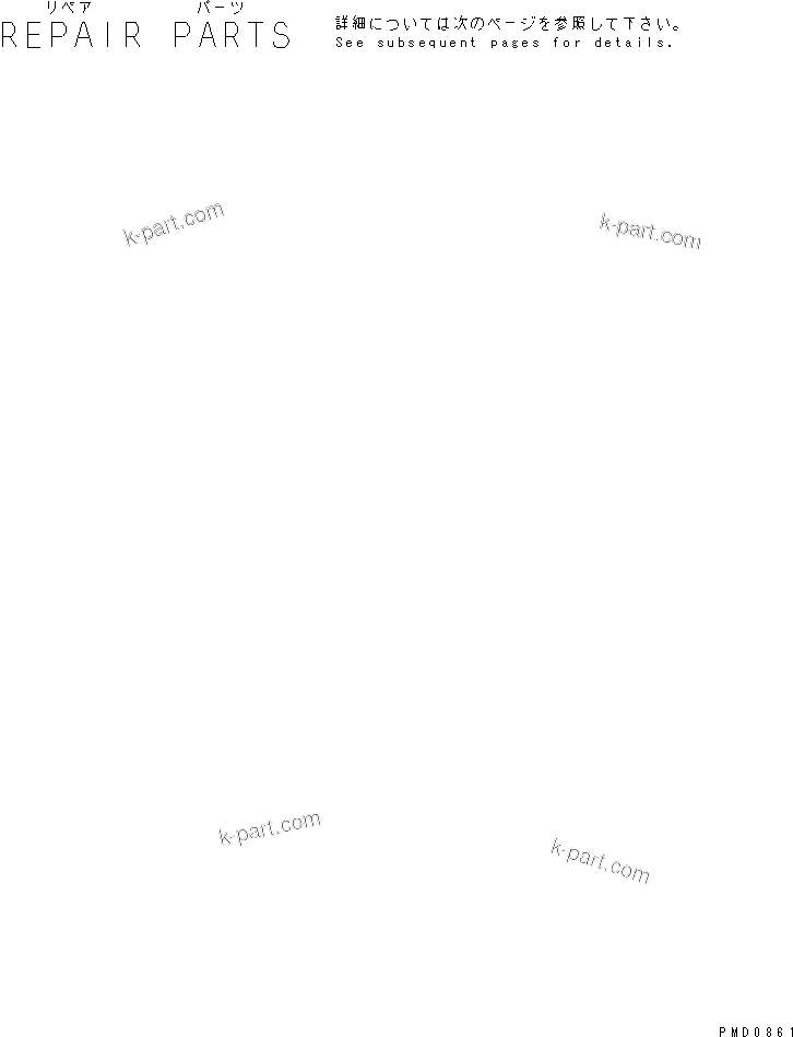 Komatsu parts book diagram for SAA4D95LE-5A S/N 500001-UP: REPAIR PARTS
