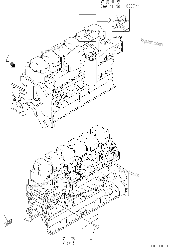 Komatsu parts book diagram for SAA6D140E-3D-8 S/N 110003-UP (Rear Engine): NAME PLATE AND CAUTION PLATE (JAPANESE-ENGLISH) (REGULATION OF EPA AND EU)(#110001-)