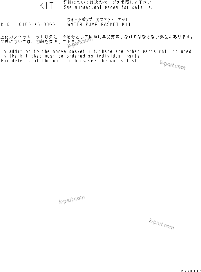 Komatsu parts book diagram for SAA6D125E-2C-8 S/N 60721-UP: WATER PUMP GASKET KIT(#210001-)
