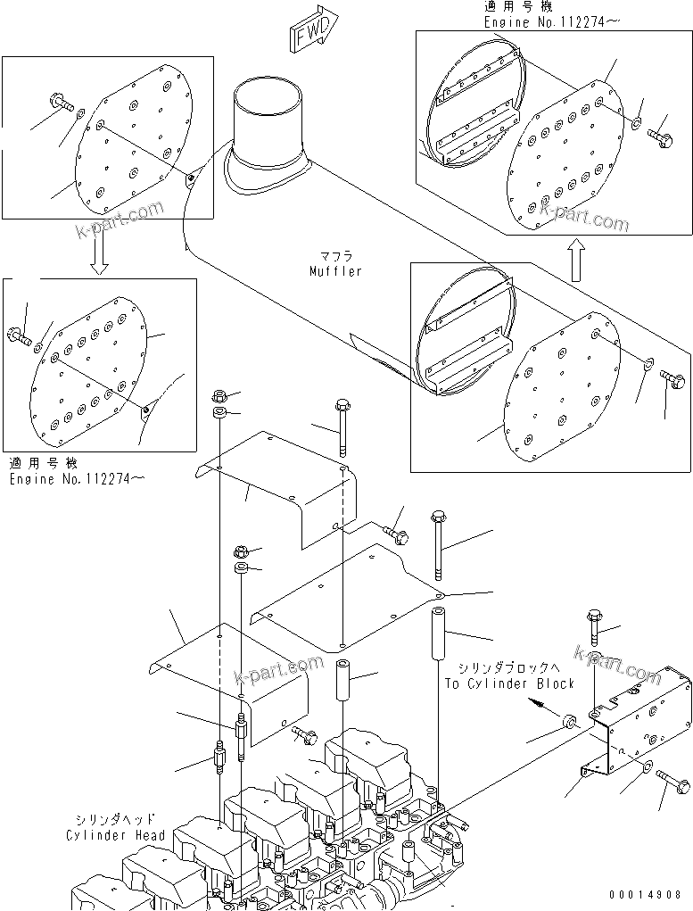 Komatsu parts book diagram for SAA6D140E-3N-8 S/N 110001-UP: HEAT SHIELD (2/2) MUFFLER AND FUEL PIPING(#110003-)