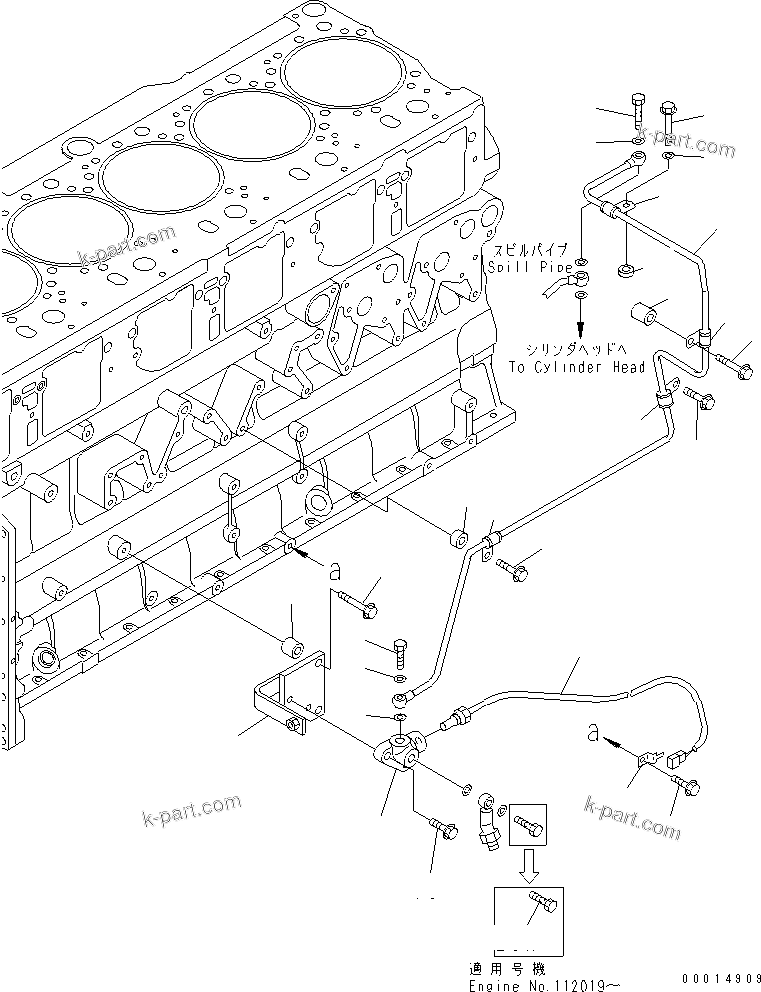Komatsu parts book diagram for SAA6D140E-3N-8 S/N 110001-UP: FUEL RETURN(#111971-)