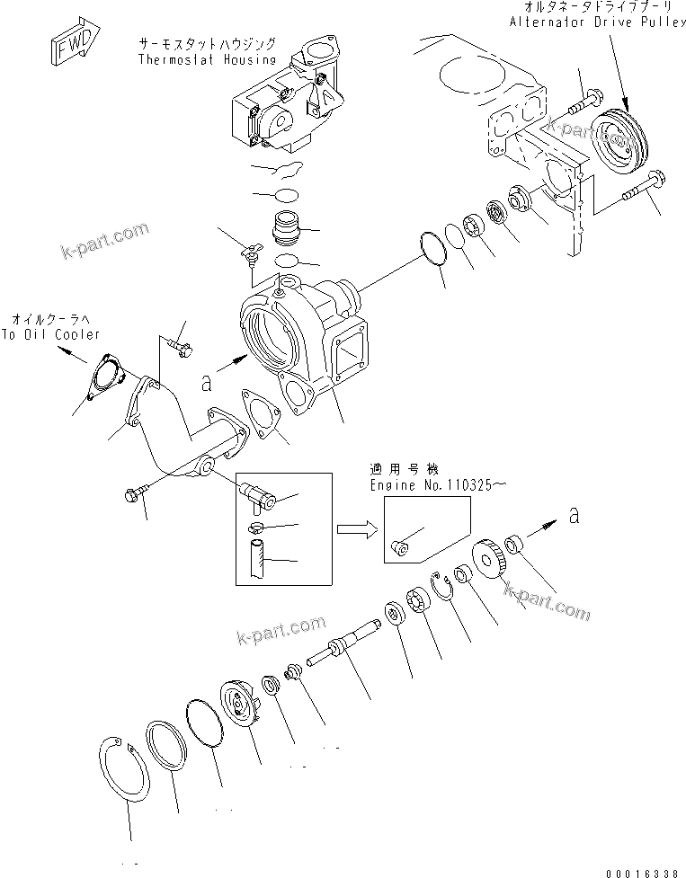 Komatsu parts book diagram for SAA6D140E-3N-8 S/N 110001-UP: WATER PUMP(#110003-)