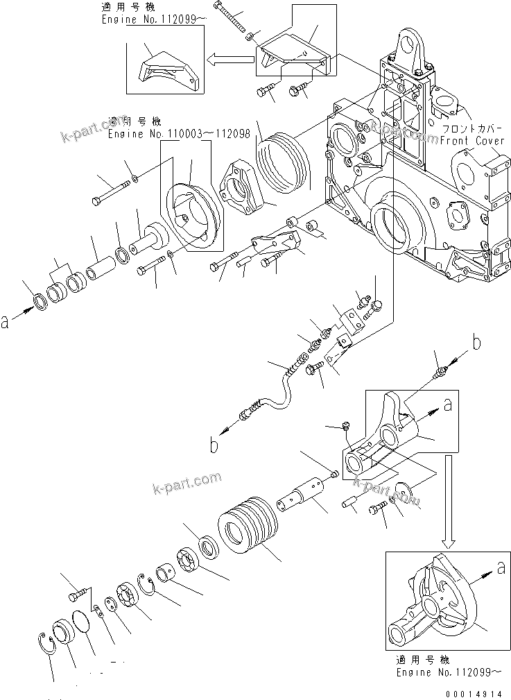 Komatsu parts book diagram for SAA6D140E-3N-8 S/N 110001-UP: TENSION PULLEY(#110003-)