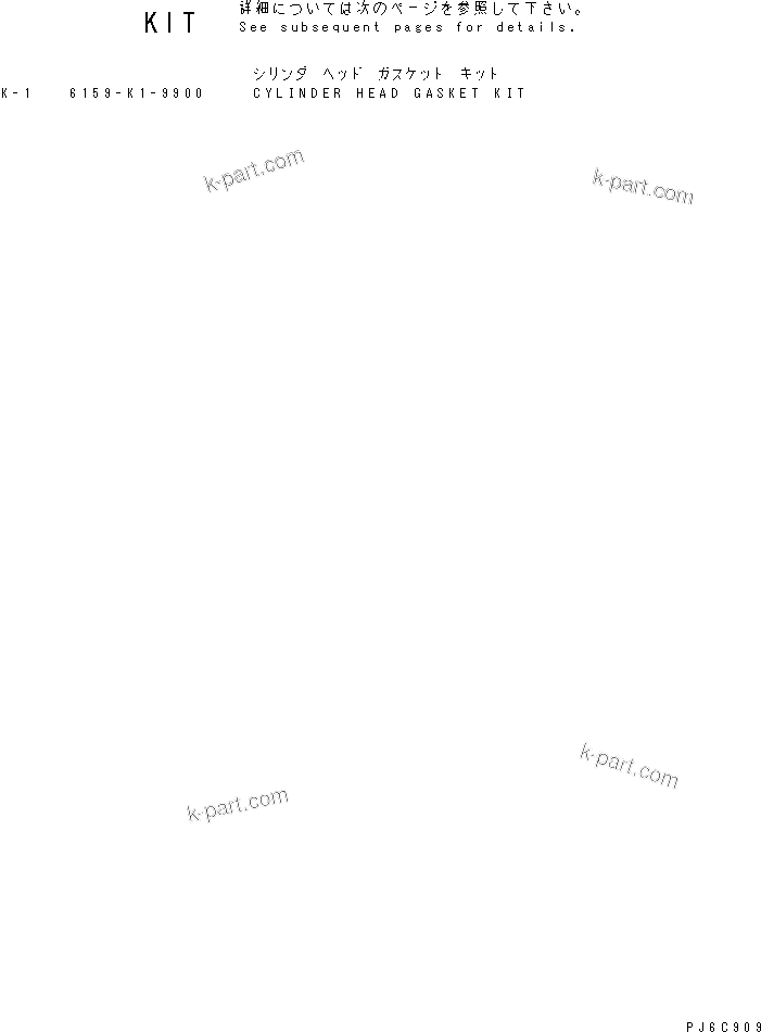 Komatsu parts book diagram for SAA6D125E-3A-8M S/N 310001-UP: CYLINDER HEAD GASKET KIT