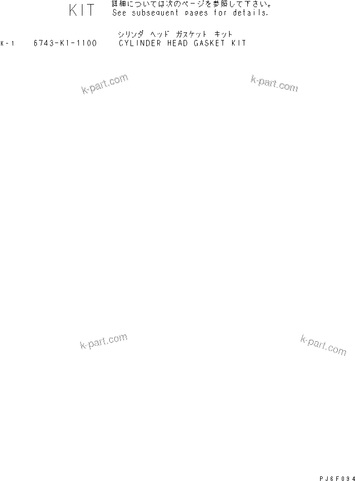 Komatsu parts book diagram for SAA6D114E-2CC-8M S/N 26800003-UP: CYLINDER HEAD GASKET KIT