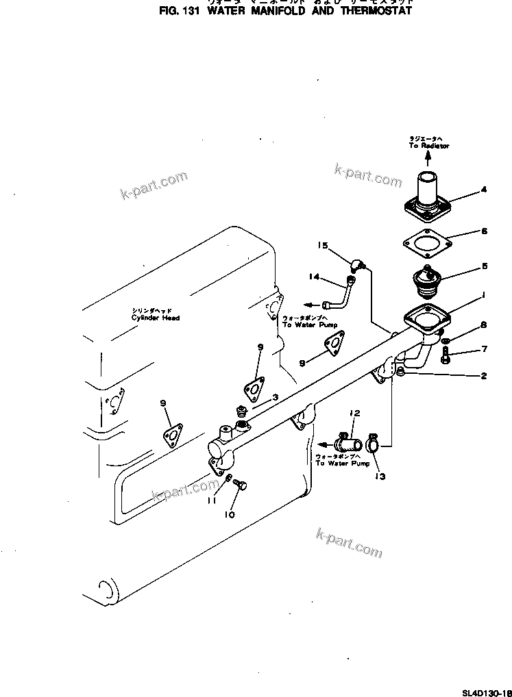 Komatsu parts book diagram for SL4D130-1C S/N 24260-UP: WATER MANIFOLD AND THERMOSTAT
