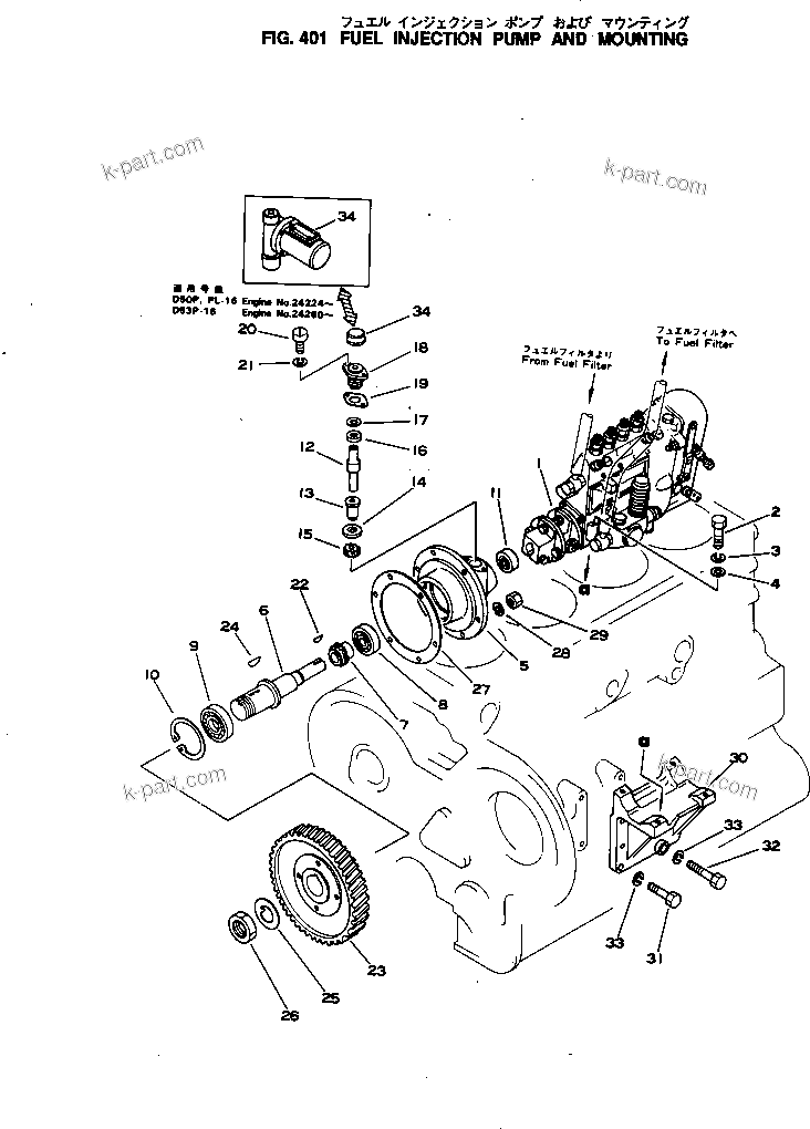 Komatsu parts book diagram for SL4D130-1C S/N 24260-UP: FUEL INJECTION PUMP AND MOUNTING