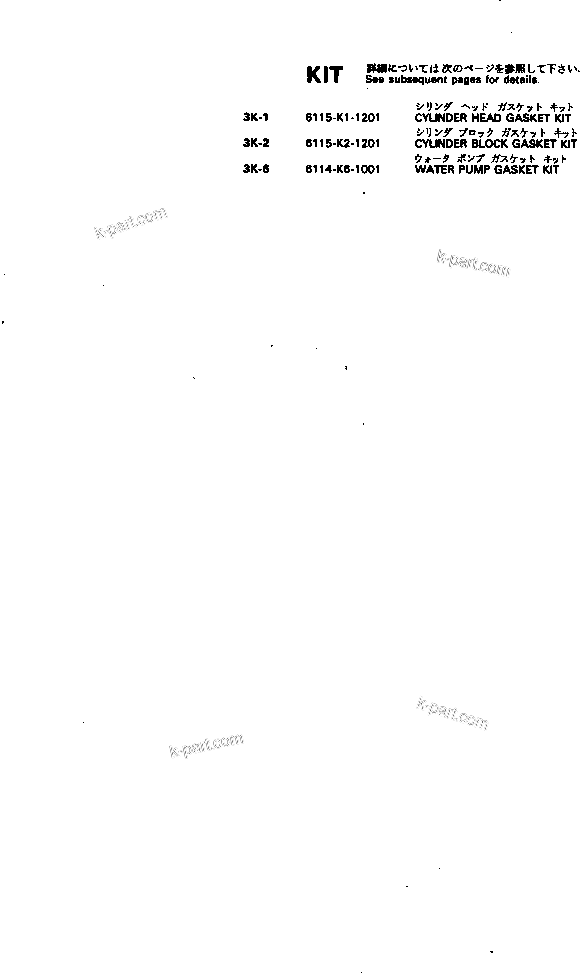 Komatsu parts book diagram for SL4D130-1C S/N 24260-UP: GASKET KIT