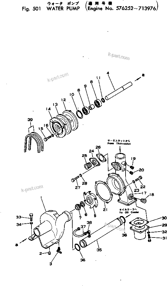 Komatsu parts book diagram for VT-1710-1 S/N 576252-UP: WATER PUMP(#576252-713976)