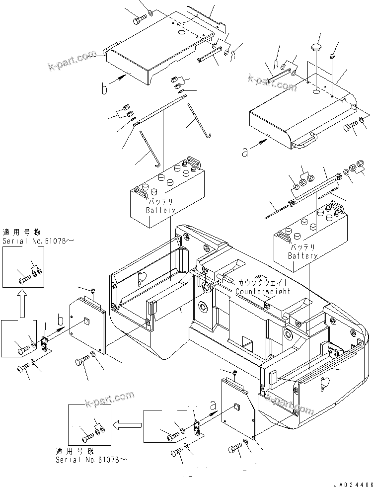 Komatsu parts book diagram for WA320-5 S/N 60001-UP: BATTERY BOX (FOR EXCEPT JAPAN)(WITH DISCONNECT SWITCH)