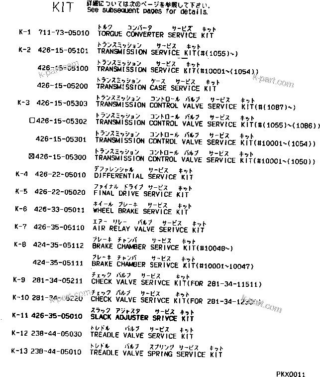 Komatsu parts book diagram for WD600-1 S/N 10001-UP: SERVICE KIT