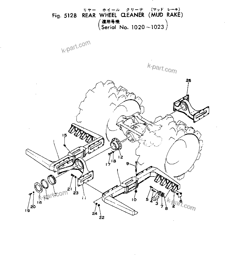 Komatsu parts book diagram for WF22A-2 S/N 1011-UP: REAR WHEEL CLEANER (MUD RAKE)(#1020-1023)