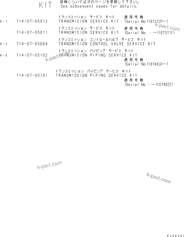 Komatsu parts book diagram for WF450-3 S/N 54001-UP: KIT (TRANSMISSION)