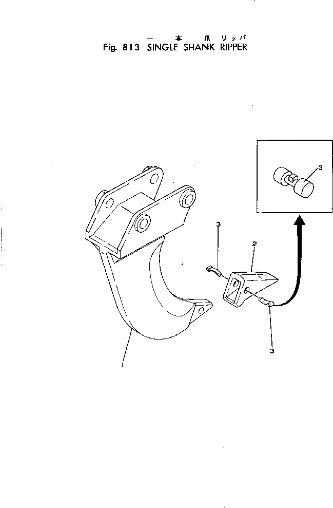 Excavators Komatsu / 10-HT-1 S/N 1003-UP(10-ht-1r) / SINGLE SHANK RIPPER(210130 : 813)