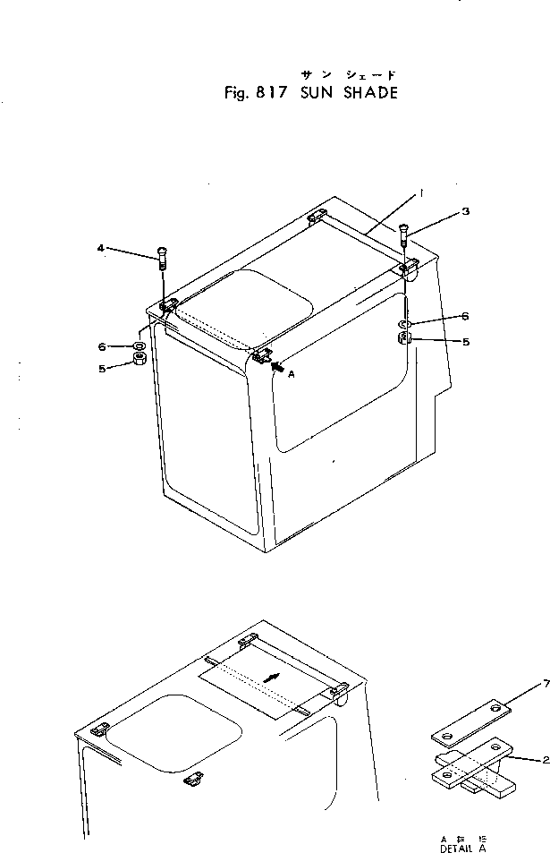 Excavators Komatsu / 10-HT-1 S/N 1003-UP(10-ht-1r) / SUN SHADE(210160 : 817)