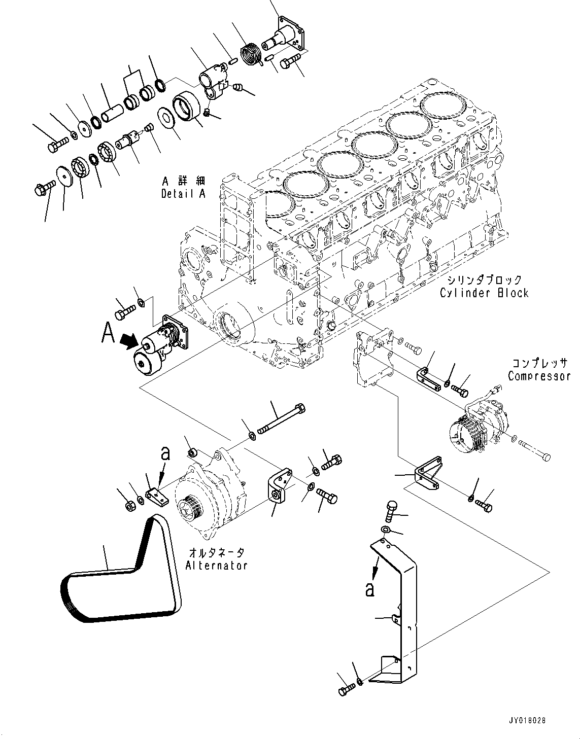Komatsu parts book diagram for SAA6D140E-7 S/N 830235-UP (For WA500-8E0): ALTERNATOR, MOUNTING PARTS (90AMP.) (#830235-)