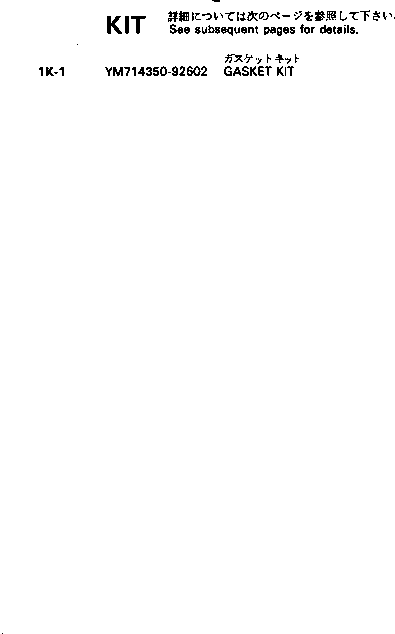 Engines Komatsu / 1D75-1B S/N 00100-UP(1d75-1br) / GASKET KIT(210020 : 0991)