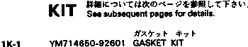 Engines Komatsu / 1D84-1A S/N 00101-UP(1d84-1ar) / GASKET KIT(210020 : 0991)