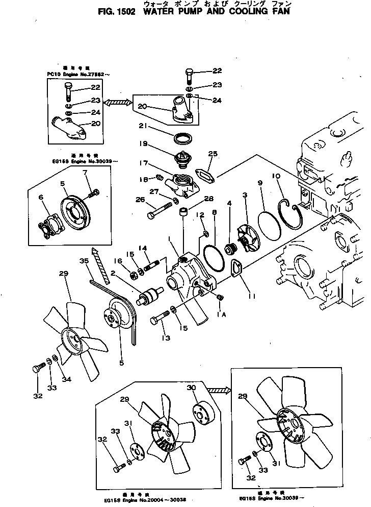 Komatsu parts book diagram for 2D94-2E S/N 20004-UP: WATER PUMP AND COOLING FAN