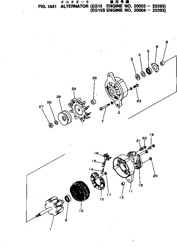 Komatsu parts book diagram for 2D94-2E S/N 20004-UP: ALTERNATOR(#20004-23393)