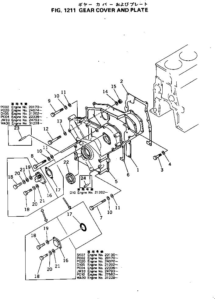Engines Komatsu / 2D94-2G S/N 23000-UP(2d94-2gr) / GEAR COVER AND PLATE(060020 : 1211)