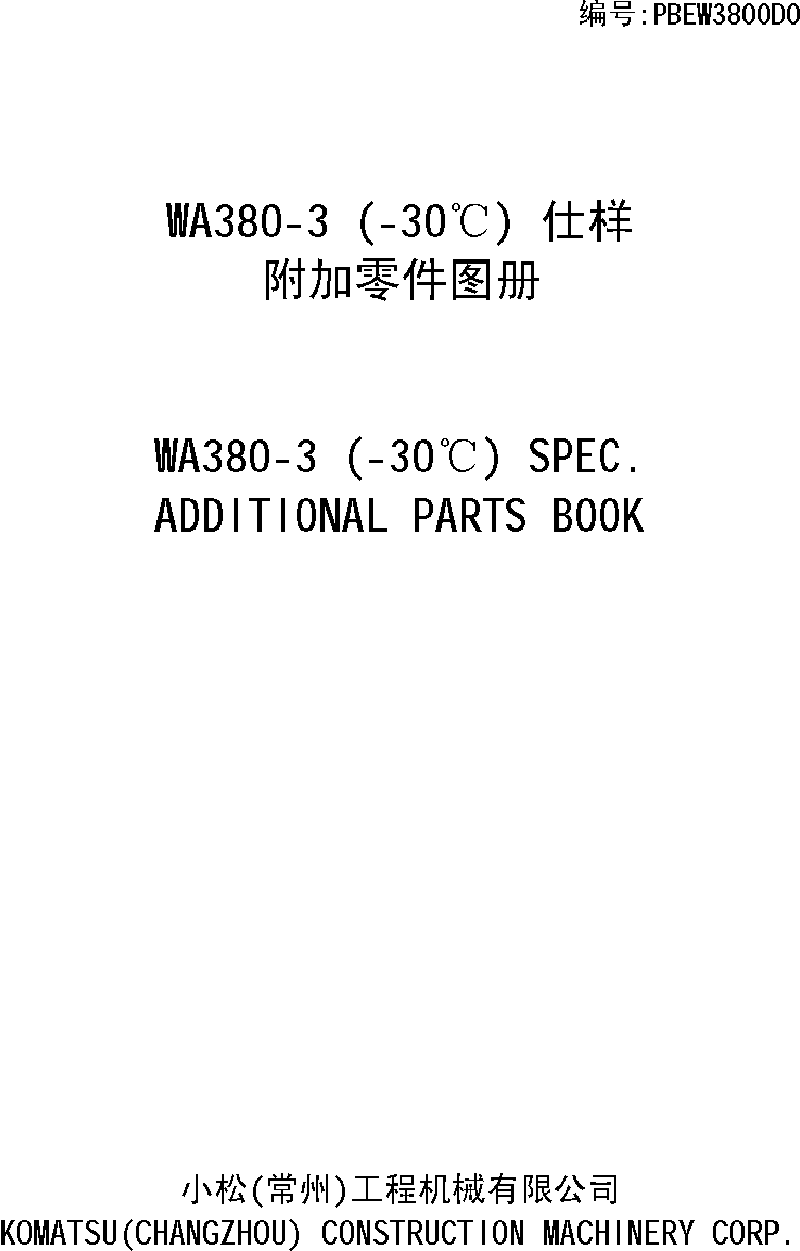 Wheel Loaders Komatsu / WA380-3(-30)(3800d0)