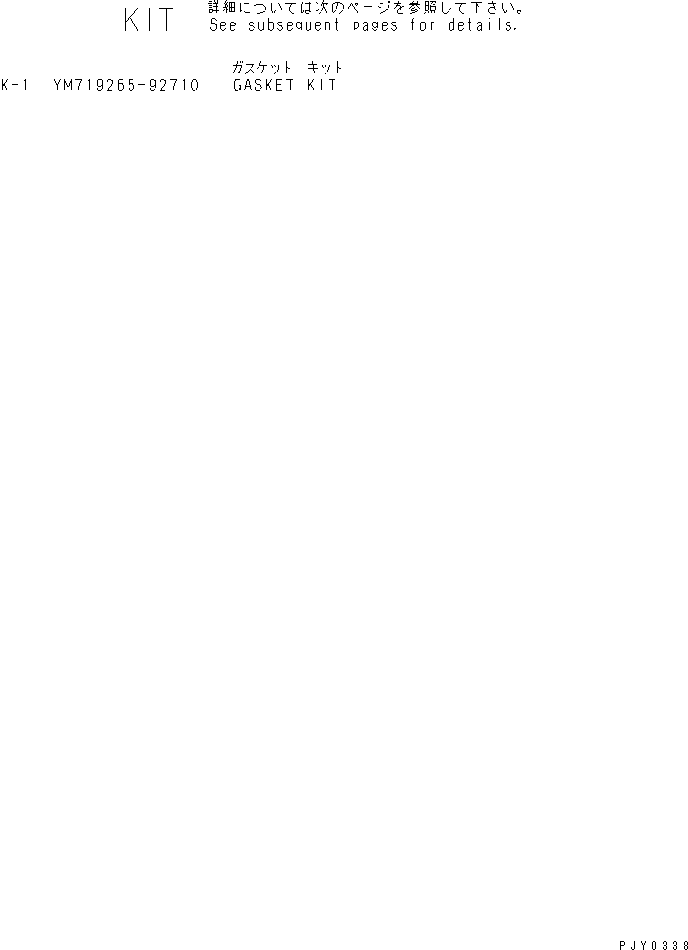 Engines Komatsu / 3D68E-3K S/N 03402-UP(3d68e-7r) / GASKET KIT(#30001-)(030330 : A8110-A0A2)