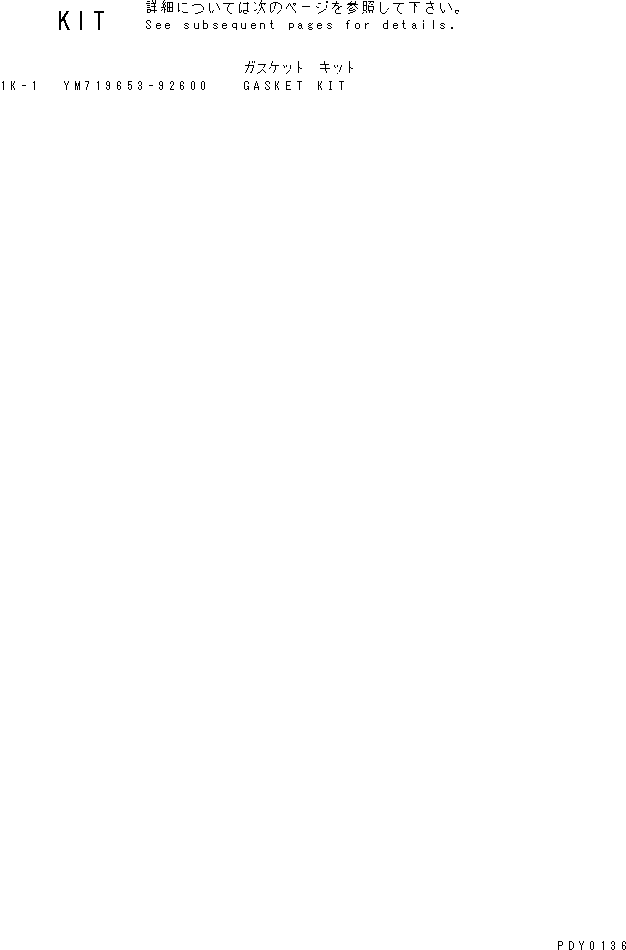 Komatsu parts book diagram for 3D74E-3A S/N 00101-UP: GASKET KIT